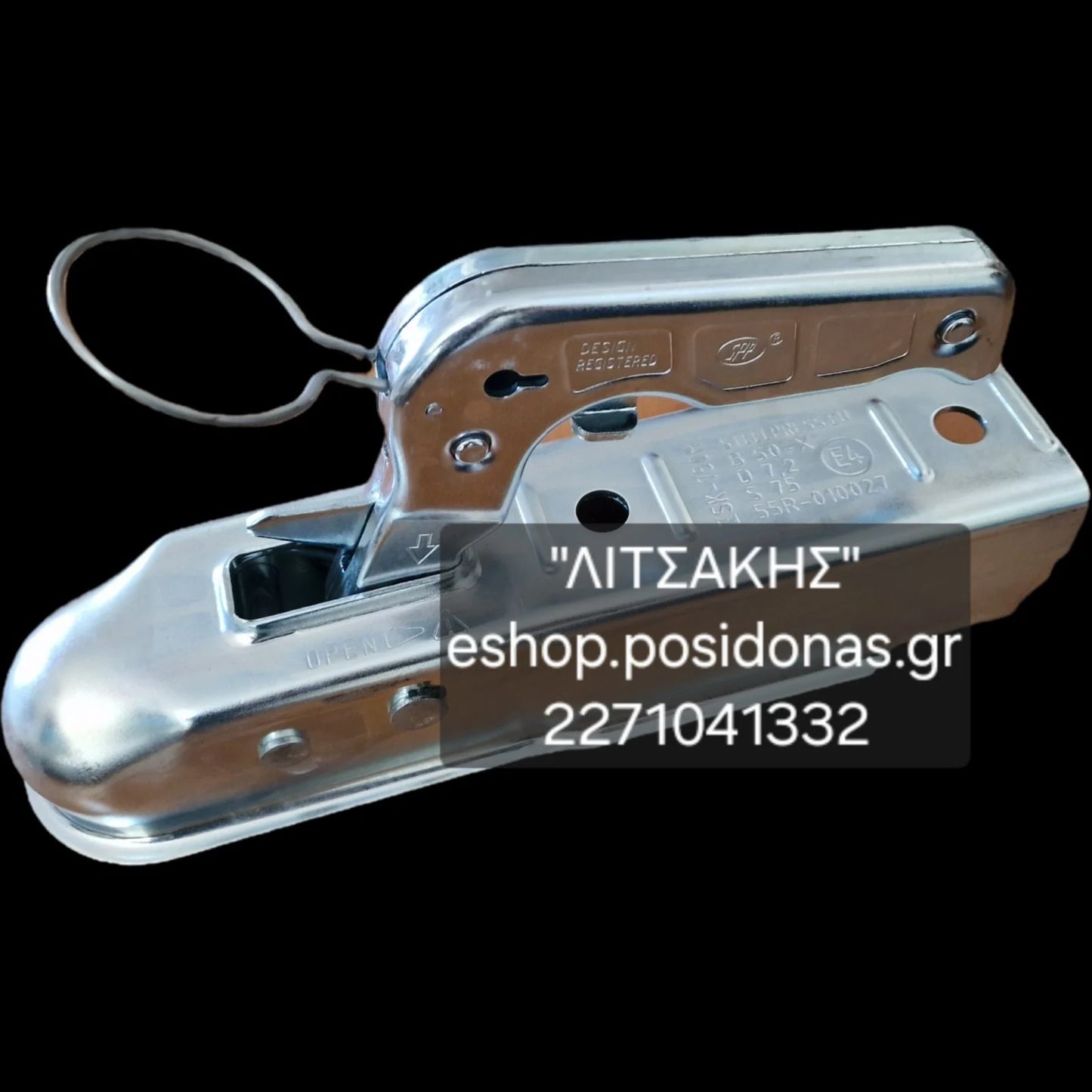 Χούφτα-κοτσαδόρος τρέιλερ 750kg-50mm με θήκη φίς | Φρένα & χούφτες