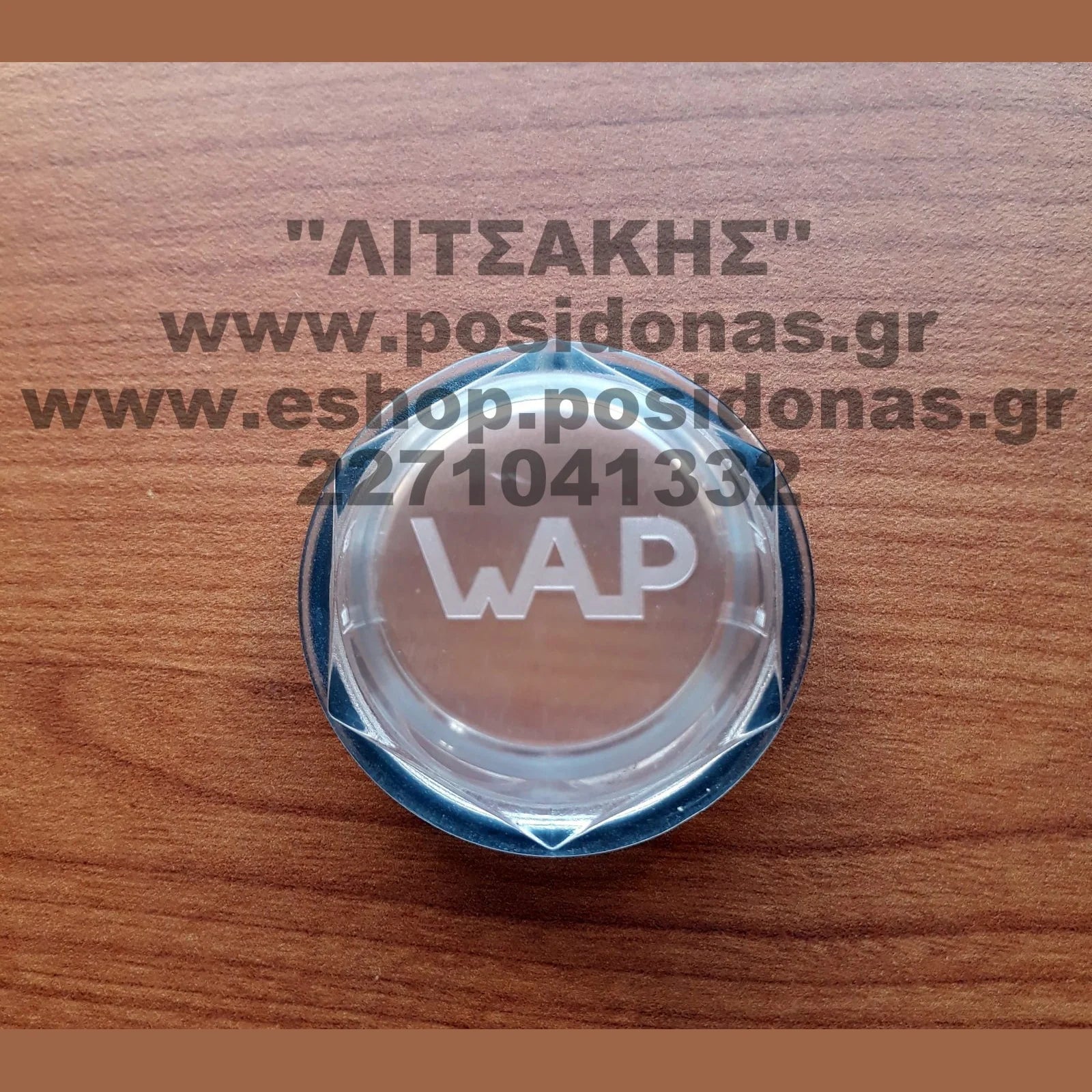 Γυαλάκι άξονα τρέιλερ λαδιού 47 mm WAP 550 κιλών | Άξονες & ανάρτηση