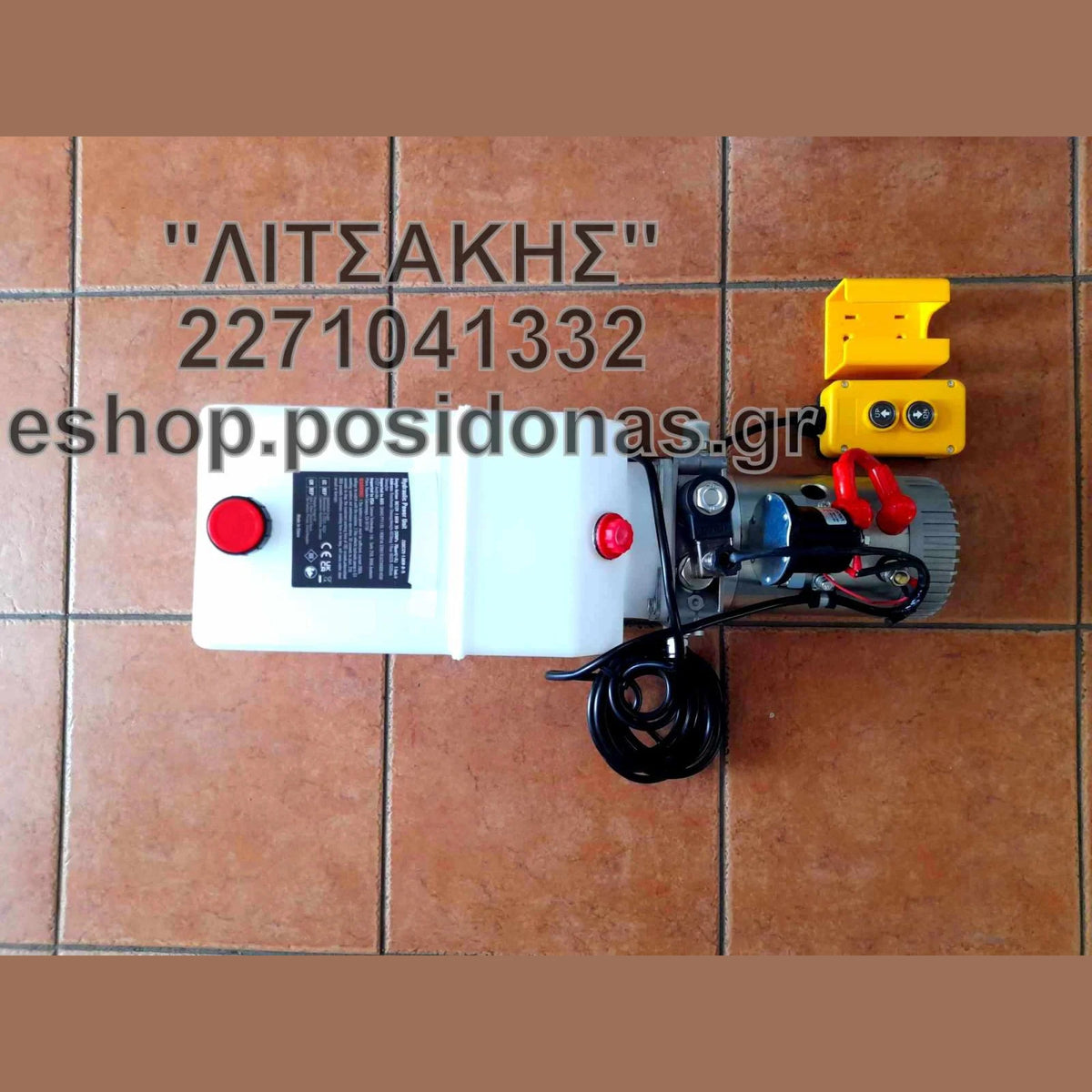 Μιζαντλία 12V με χειριστήριο και πλαστικό δοχείο λαδιού 7 lit | Τρέιλερ εργοταξιακά & ανατρεπόμενα